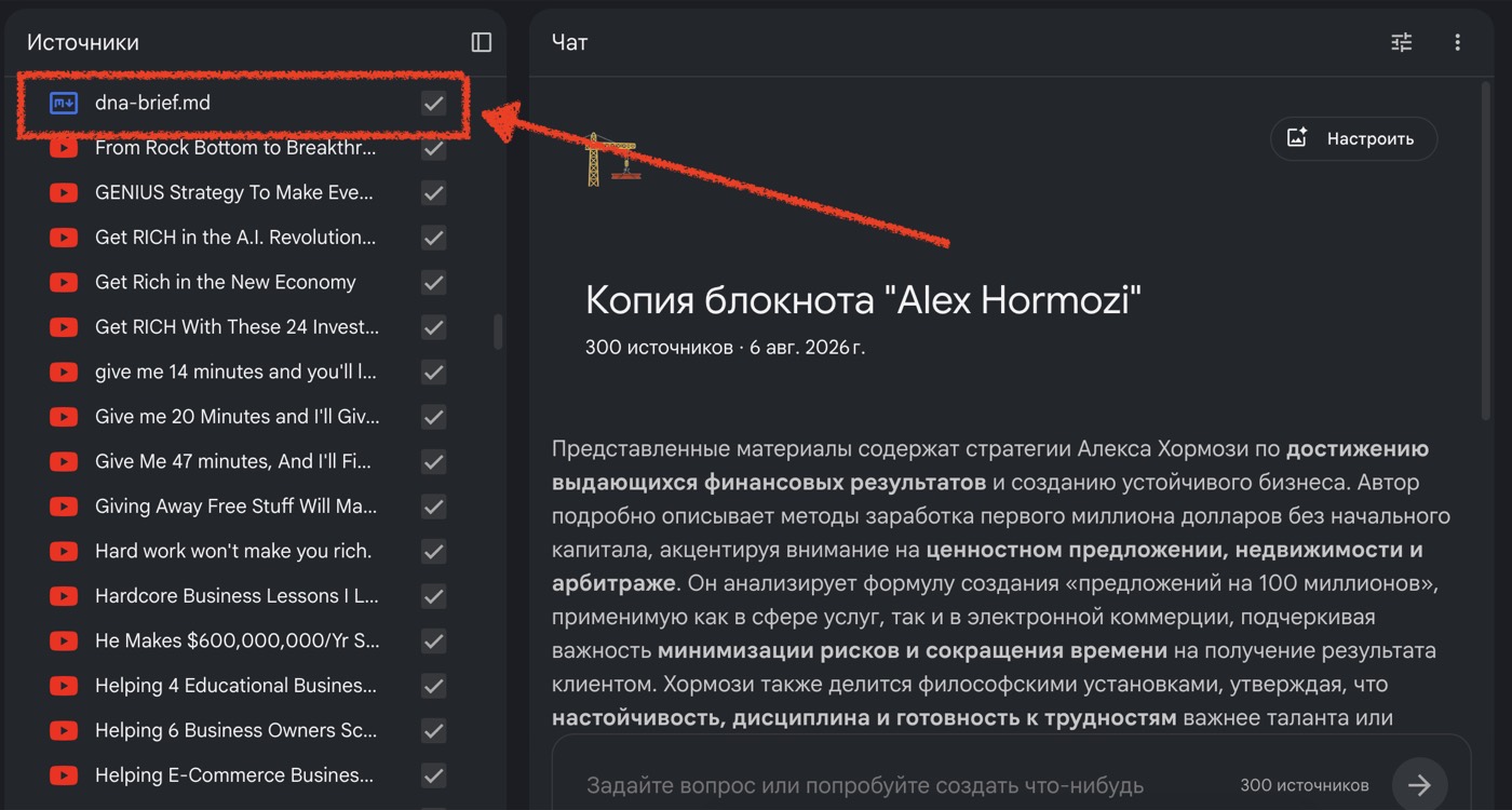 Свой файл с описанием бизнеса среди источников блокнота